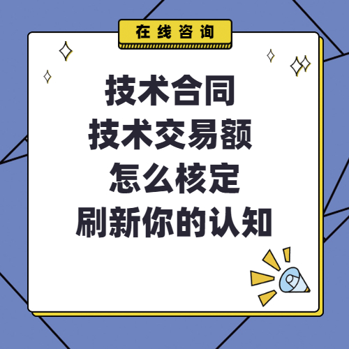 刷新认知赚钱,技术交易成交额