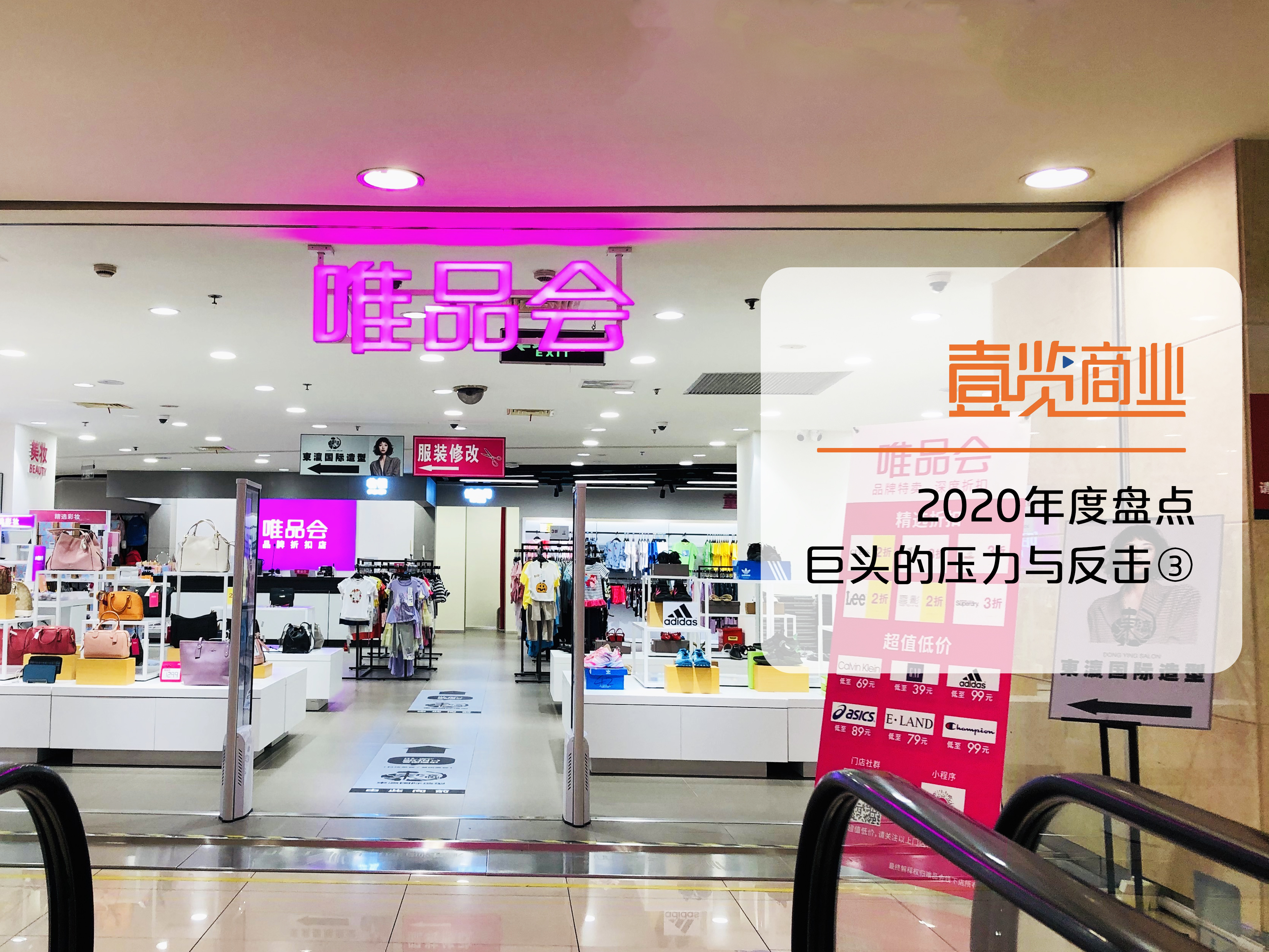 唯品会特卖受质疑,唯品会特卖优势