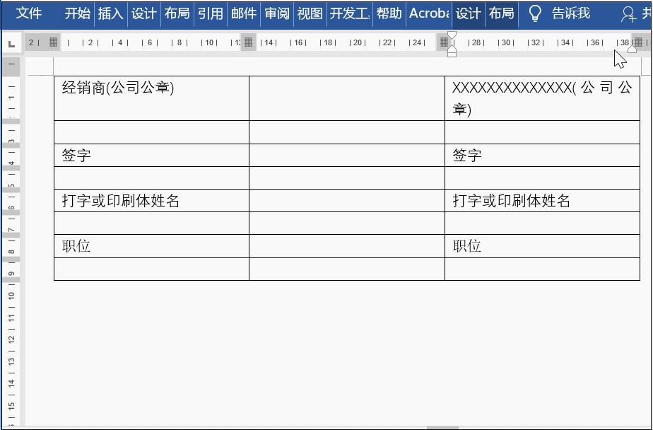 word合同怎么插入excel附表,根据excel制作word合同清单