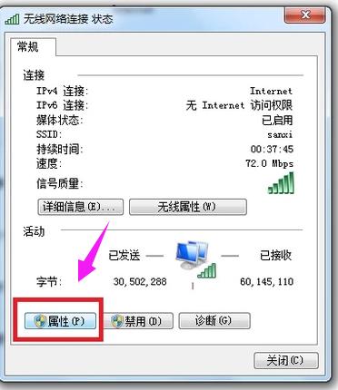 修改电脑ip地址怎么恢复,修改电脑ip地址
