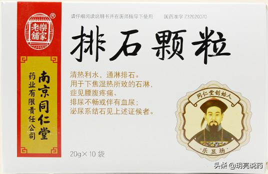 治疗肾结石的中成药有哪些,治肾结石的中成药有哪些