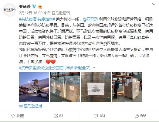 武汉疫情央企捐款排名 (2020武汉企业捐款名单全部排名)