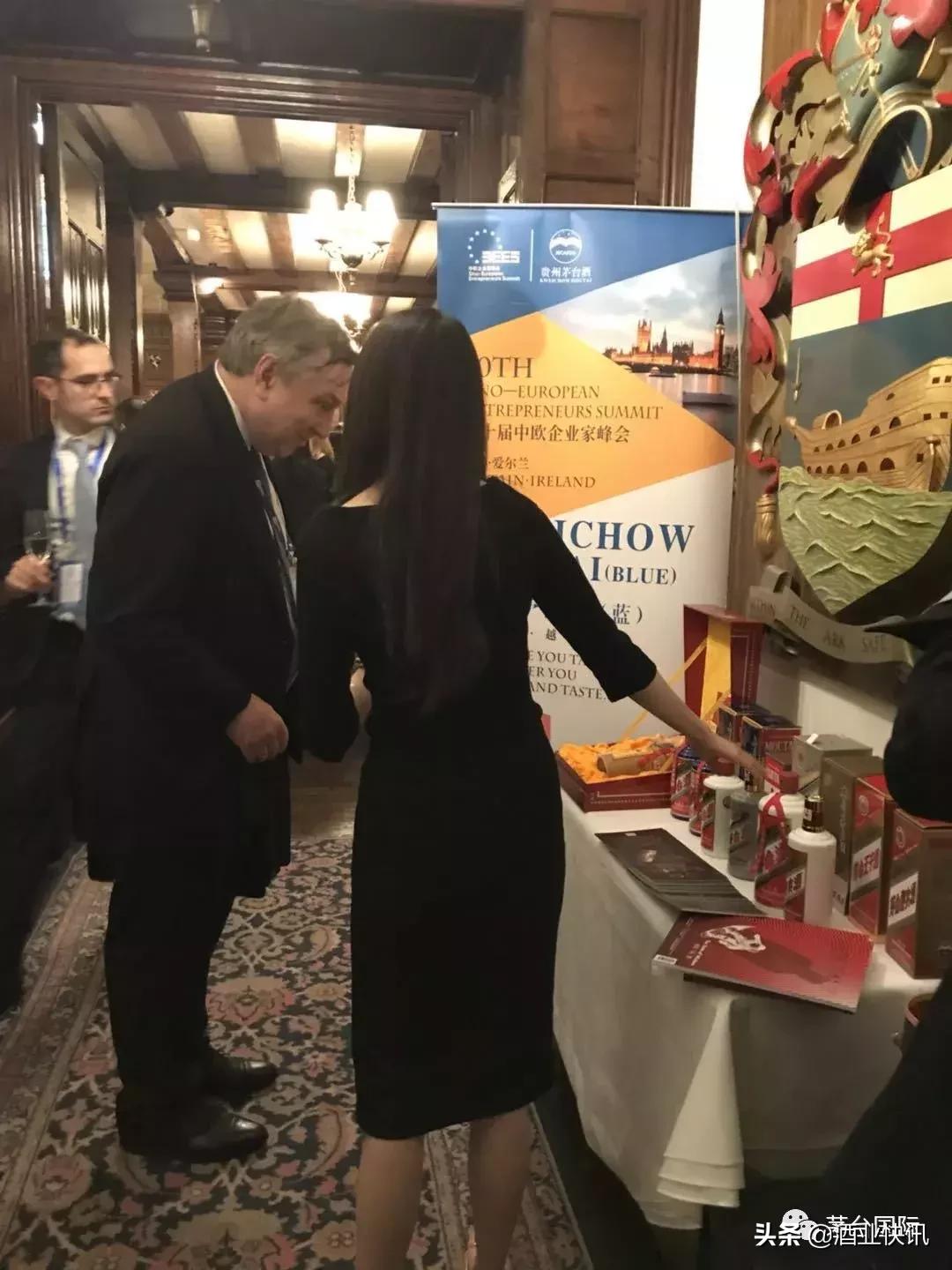 茅台中欧峰会企业家,茅台中欧企业家峰会什么酒质