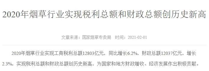 河南,“科教兴烟”一哥