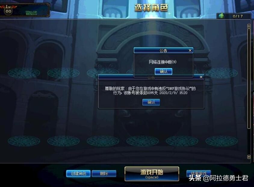 DNF：恶意囤货被封八年，解封后看到仓库崩溃了，宝马变成自行车