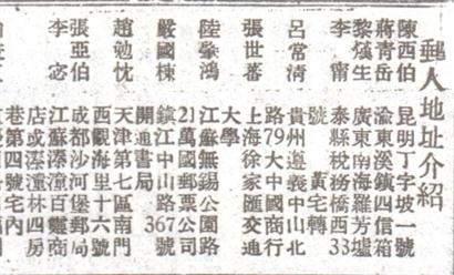 客居泰州海陵的集邮人一一徐沛然与李宁