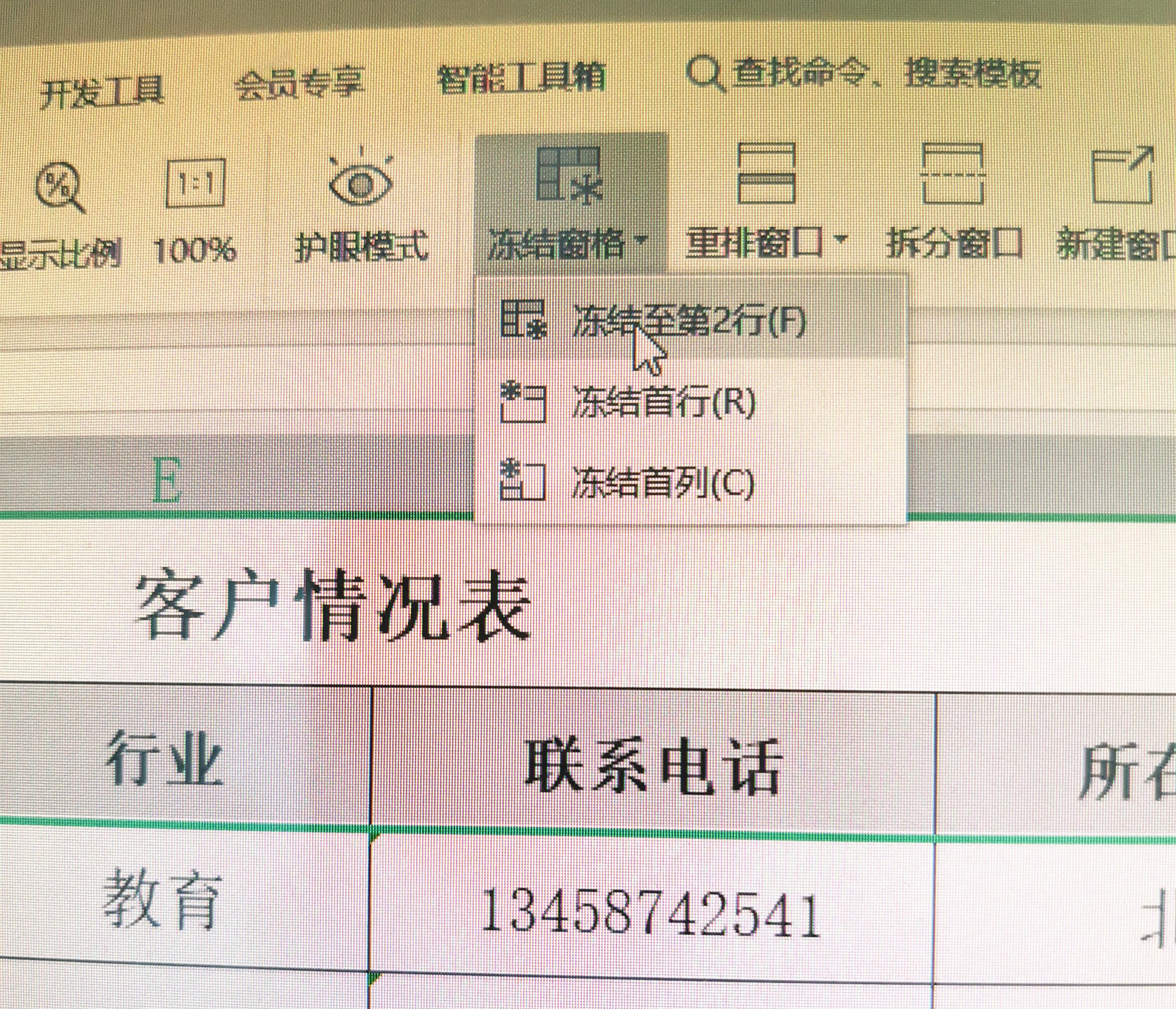 excel怎么设置一级标题二级标题,excel小技巧如何正确设置表格标题
