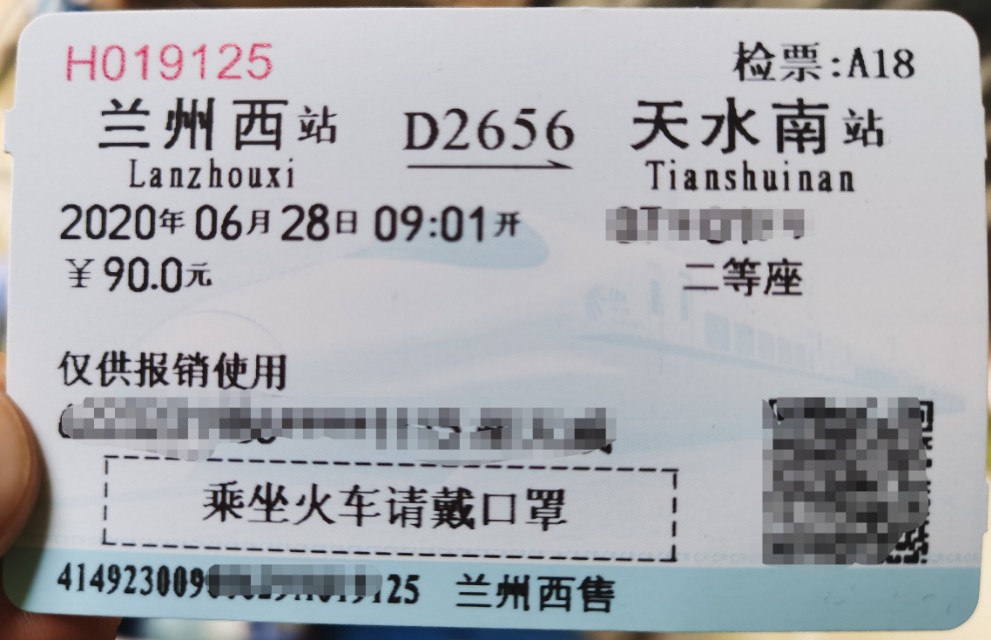 坐火车网上订票需要取票吗,长沙坐火车要不要取票