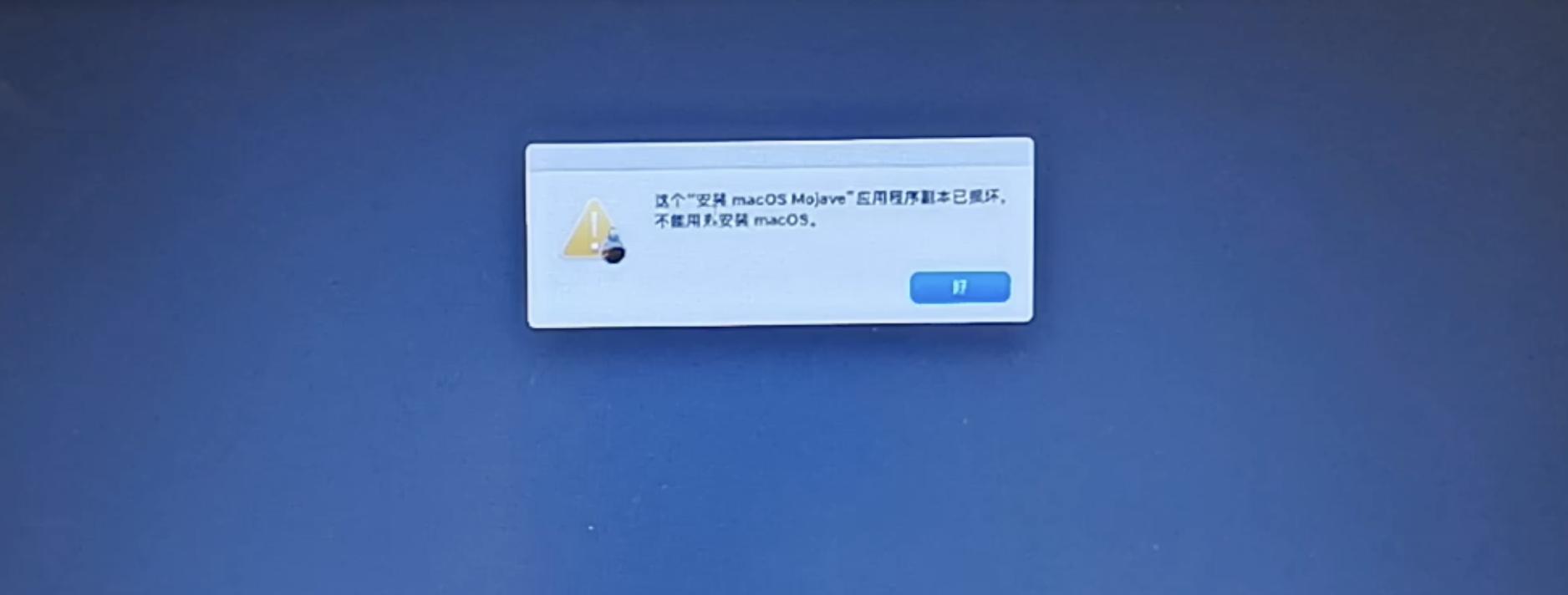 超详细黑苹果原版系统安装教程,把黑苹果系统安装在外置硬盘里
