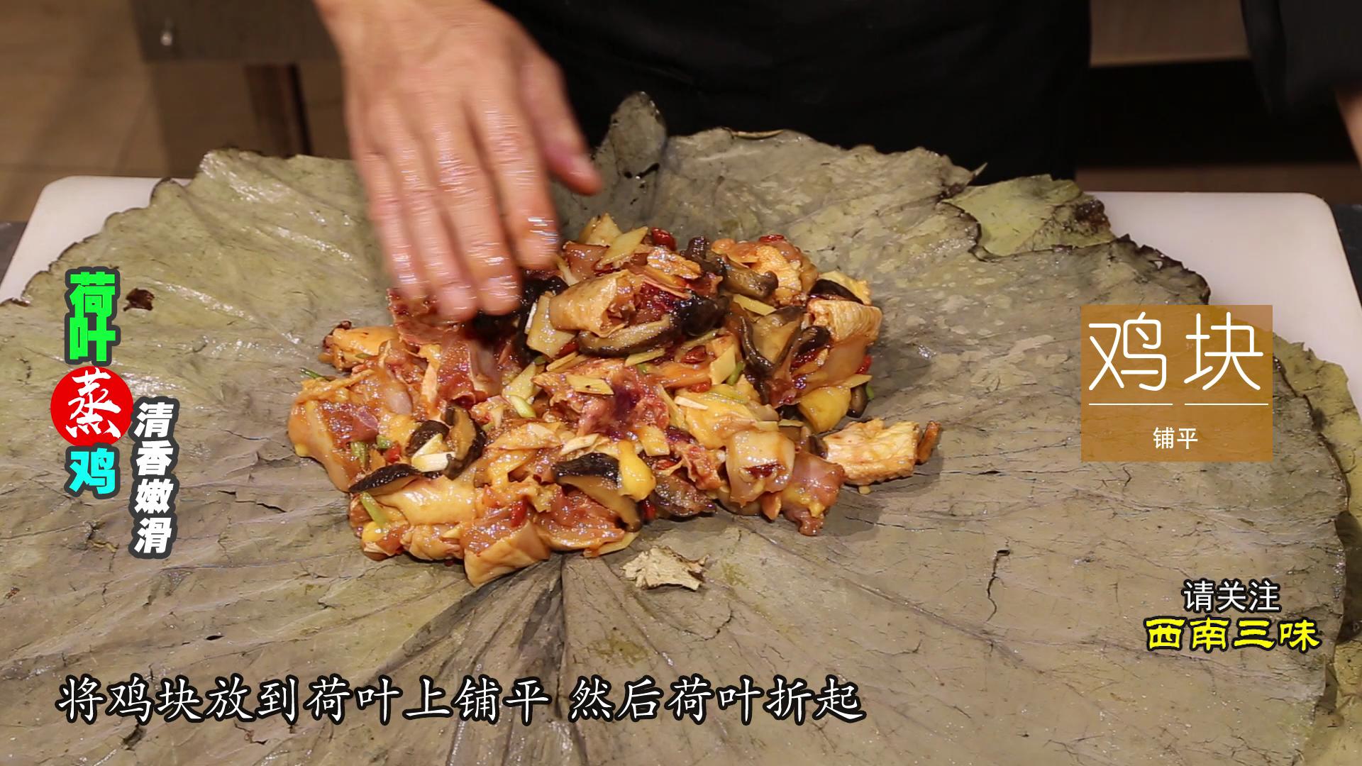 荷叶蒸鸡好吃吗,荷叶蒸鸡肉