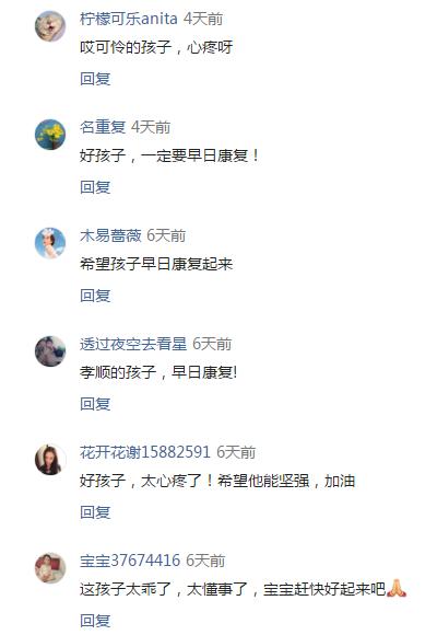 为救太奶奶被火烧伤毁容的小男孩,为救太奶奶被烧伤后续