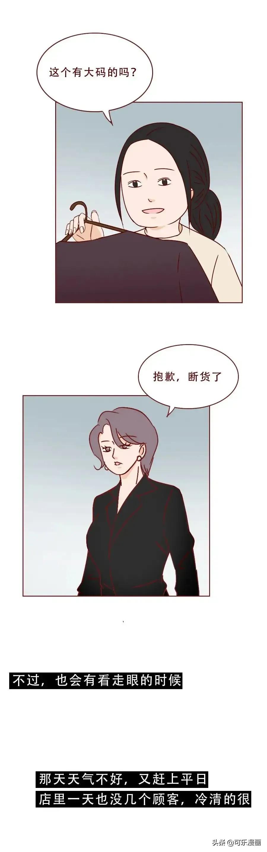 漫画：情人节买两份礼物，一份贵的，一份便宜的