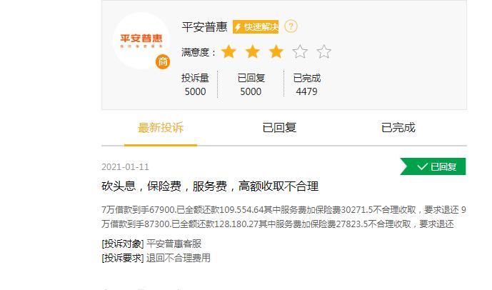 平安普惠是一家怎样的公司,揭秘平安普惠