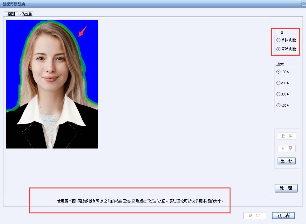 用ps怎么把底色白色换成蓝色,ps图片换底色边缘怎样涂成白色