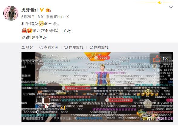 和平精英全网第一人,全网和平精英首个破万