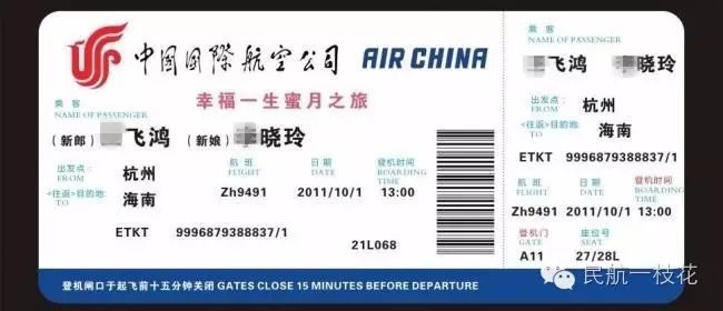 当日回国机票怎么买最便宜,购买便宜机票攻略