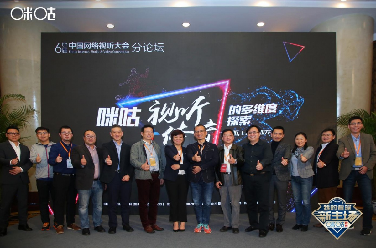 咪咕5g体育直播,咪咕体育发展