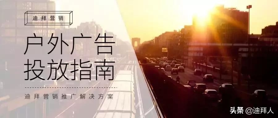 迪拜宣传,户外大牌广告投放