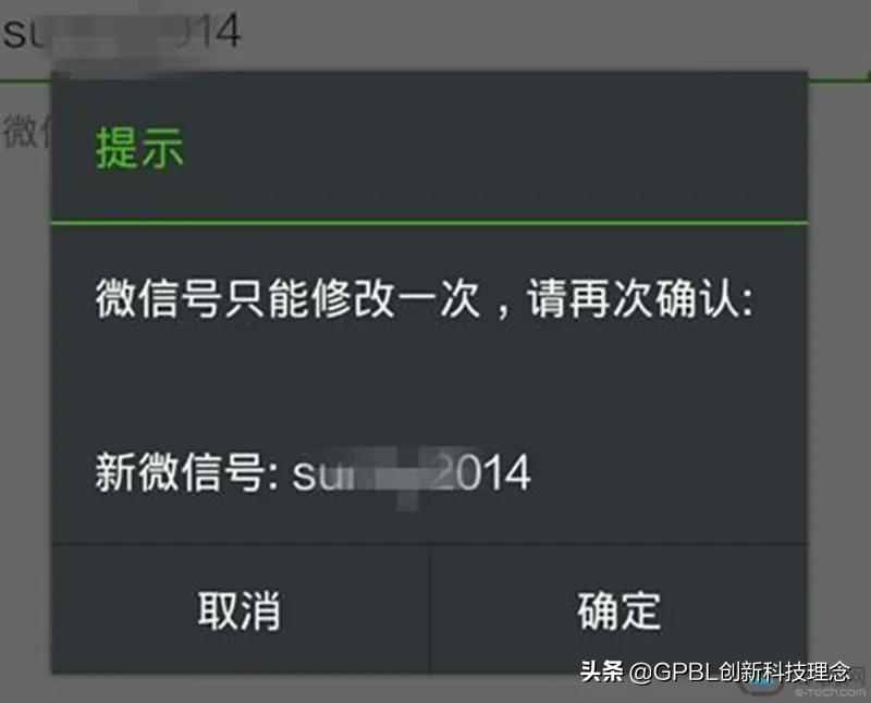 微信号实名能改吗,微信号终于能改了网友回复亮了