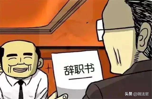 辞职信怎么写才能让自己顺利辞职,工作不顺想辞职辞职信怎么写