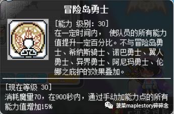 冒险岛m夜行者和隐士,冒险岛职业攻略隐月