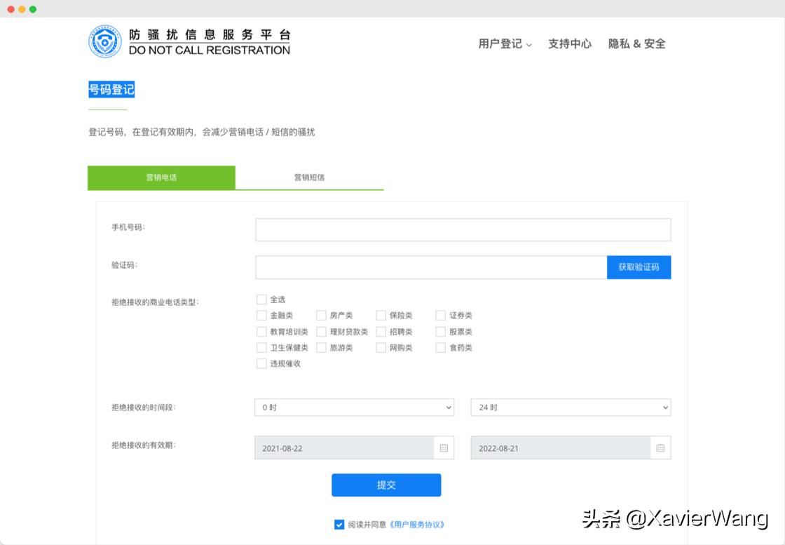 怎样举报骚扰电话诈骗短信,oppo手机如何拦截骚扰电话和短信