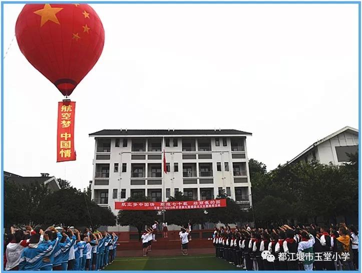 四川省都江堰市玉堂小学,都江堰市玉堂小学四年级1班
