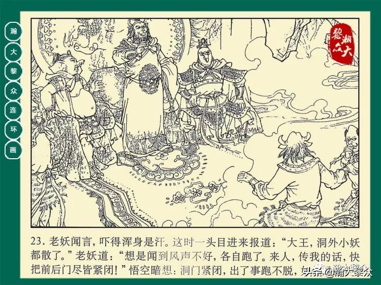 瀚大黎众西游记连环画,瀚大黎众三国演义六十册连环画