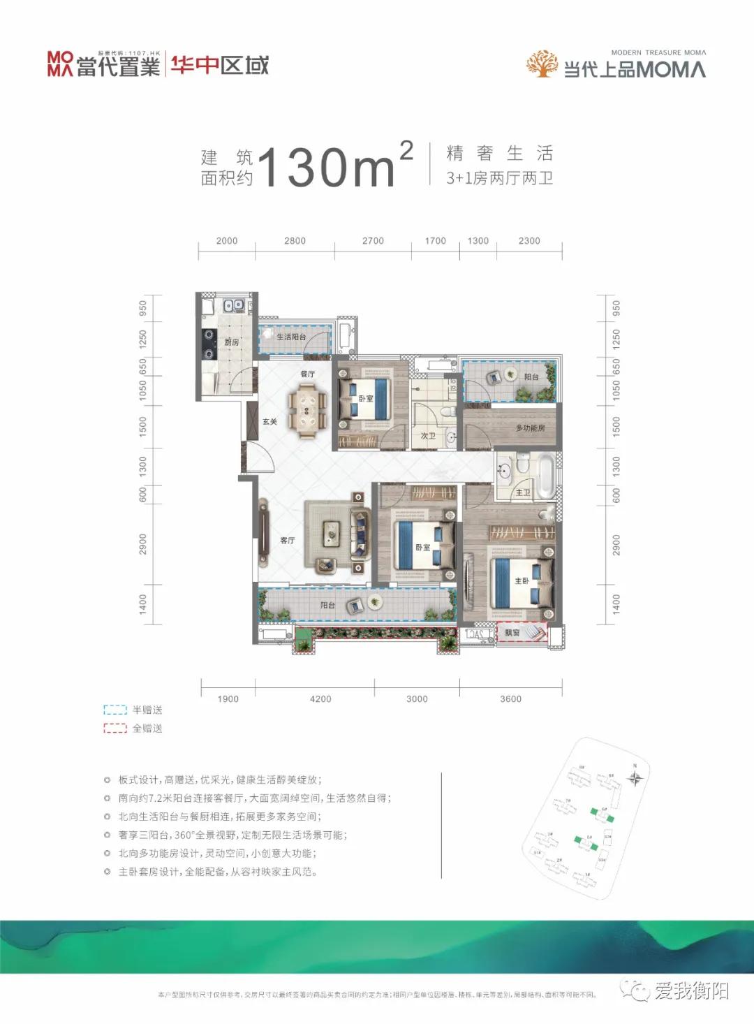 衡阳即将入市的楼盘,衡阳即将入市的新楼盘