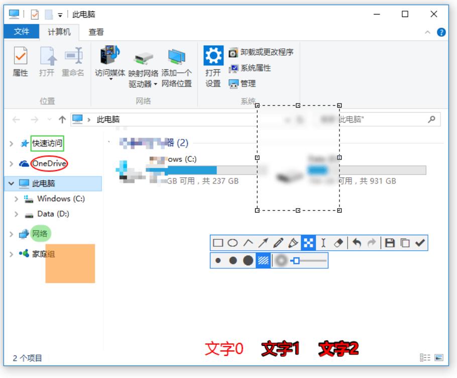 windows自带截屏工具叫什么,windows真正的截屏神器