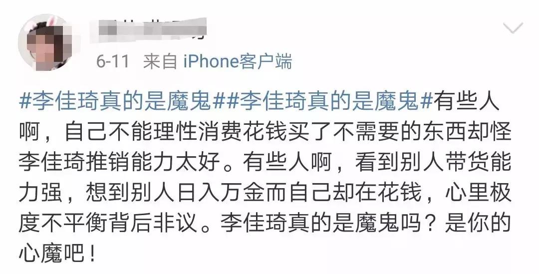 被李佳琦OMG吹上天的东西,其实真不好用