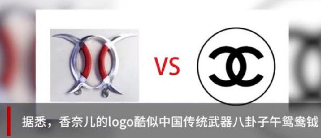 香奈儿商标撞脸中国兵器,单田芳评书里的八卦子午鸳鸯钺有何来头?