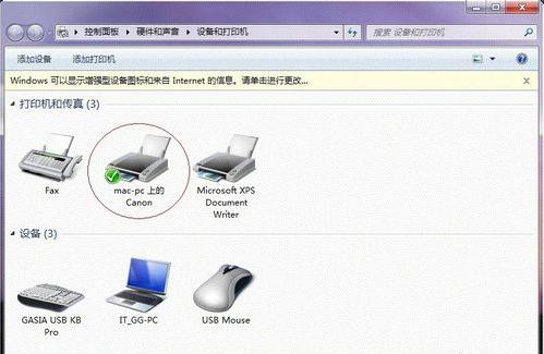 win7系统无法共享打印机,win7连接共享打印机步骤
