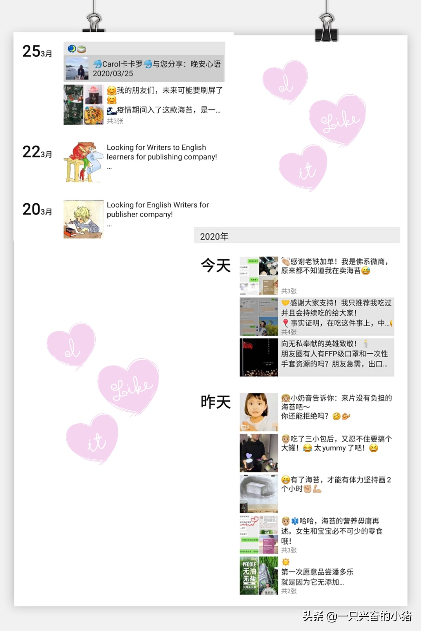 做什么微商代理最赚钱,做微商怎样发展自己的团队