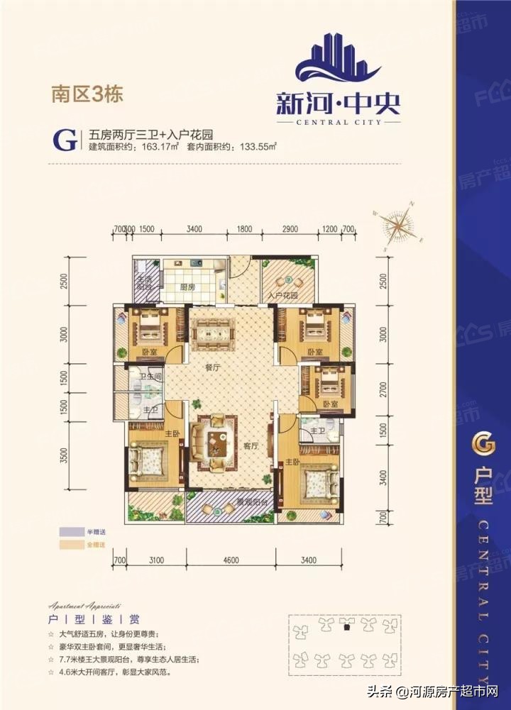 河源新河中央享优质教育资源让孩子在自然融入学习中