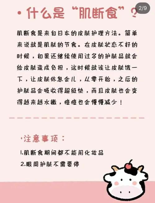 肌断食的危害,肌断食真的能让皮肤更好用吗