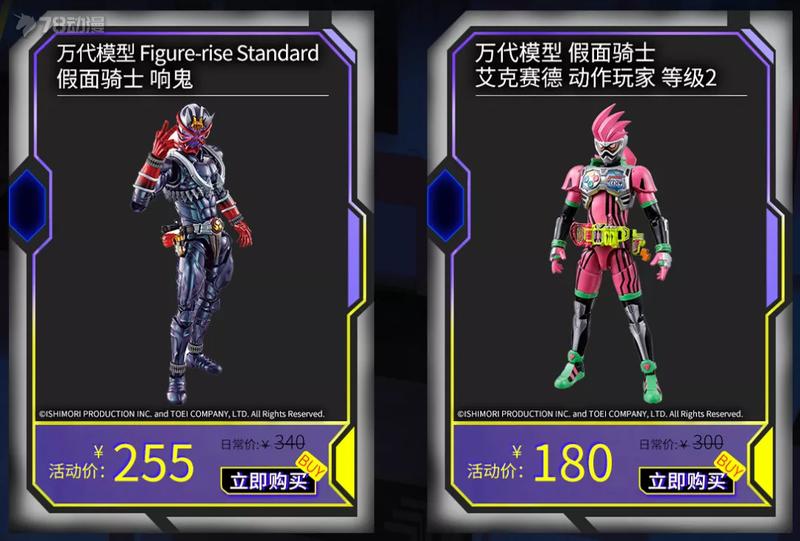 万代模型官方旗舰店直播,万代模型官方