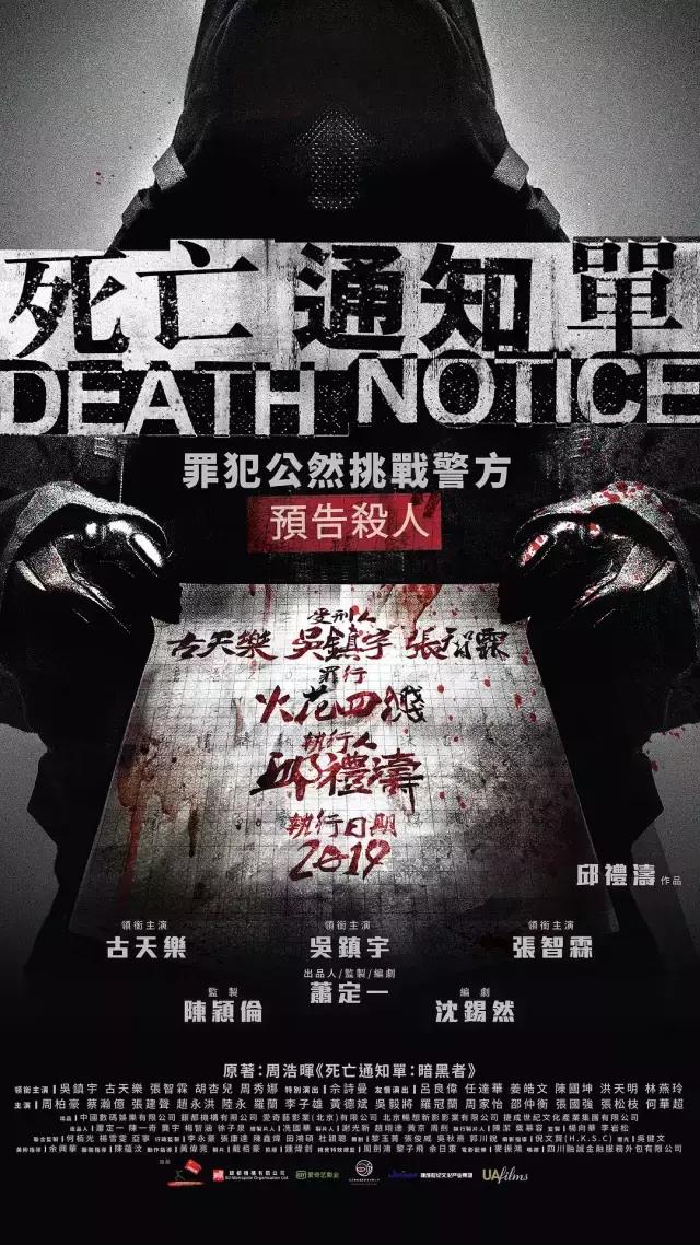 古天乐新电影2021,古天乐最近即将上映的新电影