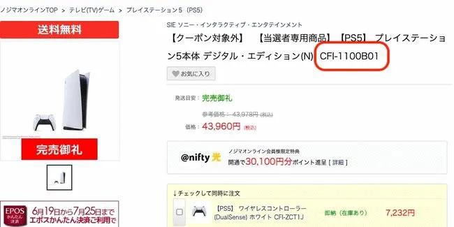 ps5实况足球2024更新,索尼宣布ps5销量