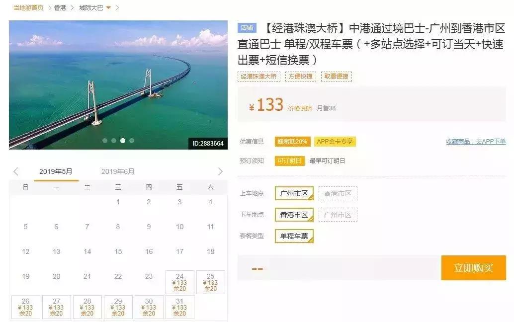 广州去香港乘车最省钱攻略,广州怎么去香港最简单方便
