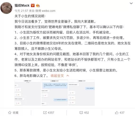 关于胖鸟,你们都说错了