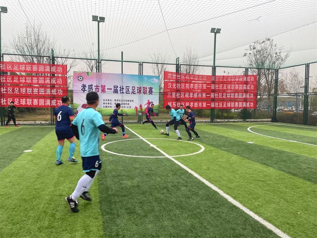 孝感市第7届校园足球联赛,孝感市第六届足球比赛