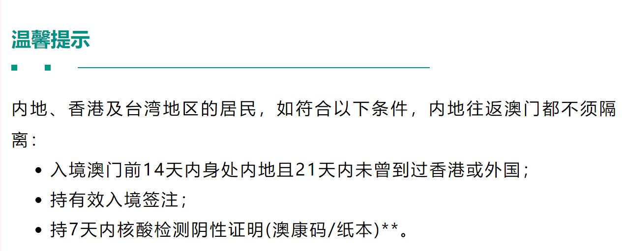 澳门购物攻略便宜又实惠,澳门购物攻略便宜又实惠粤语