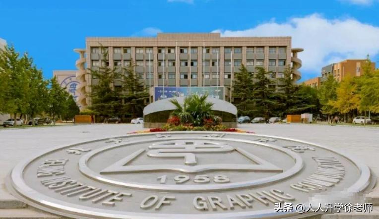 为什么说北京印刷学院太牛了？北京印刷学院并入清华是真的吗