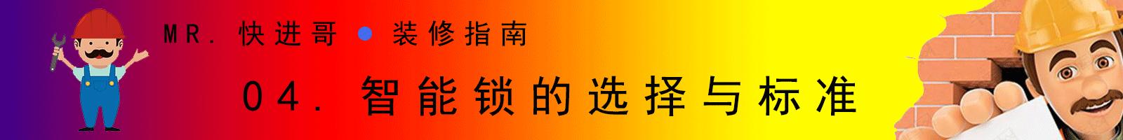为什么锁匠不推荐智能锁,各种智能锁缺陷