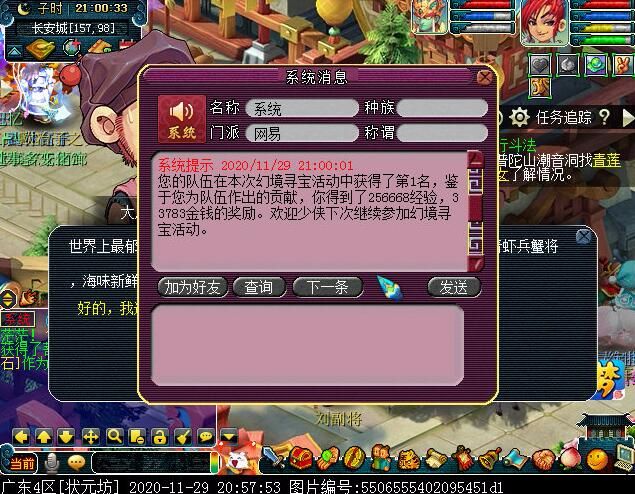 幻境寻宝有必要刷么,幻境寻宝记录