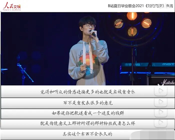 过气歌手许嵩上综艺,许嵩第一次开演唱会门票有多难抢