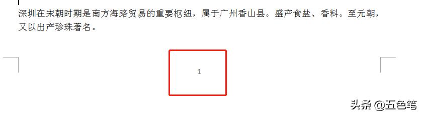 word页码第x页共x页怎么设置,word复制到word页码格式不变