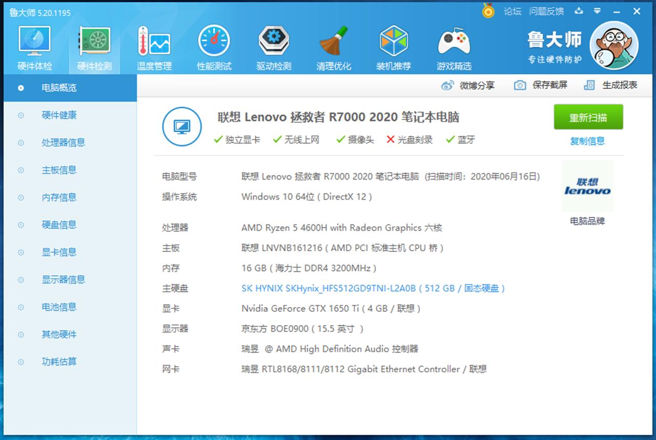 永劫无间笔记本拯救者r7000,拯救者笔记本r7000游戏测评
