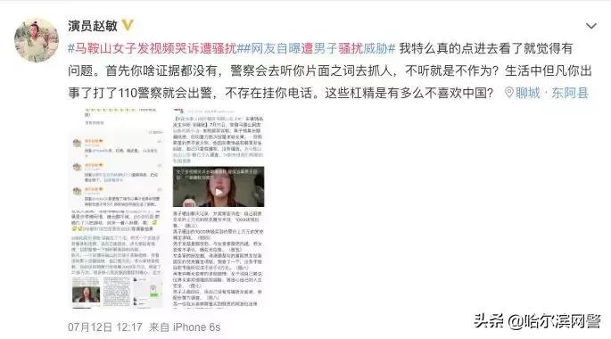 马鞍山女子“@春秋两不沾-”在微博哭诉遭反转：政法机关不是你操纵舆论的工具